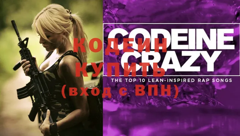 Codein Purple Drank  дарнет шоп  Енисейск 