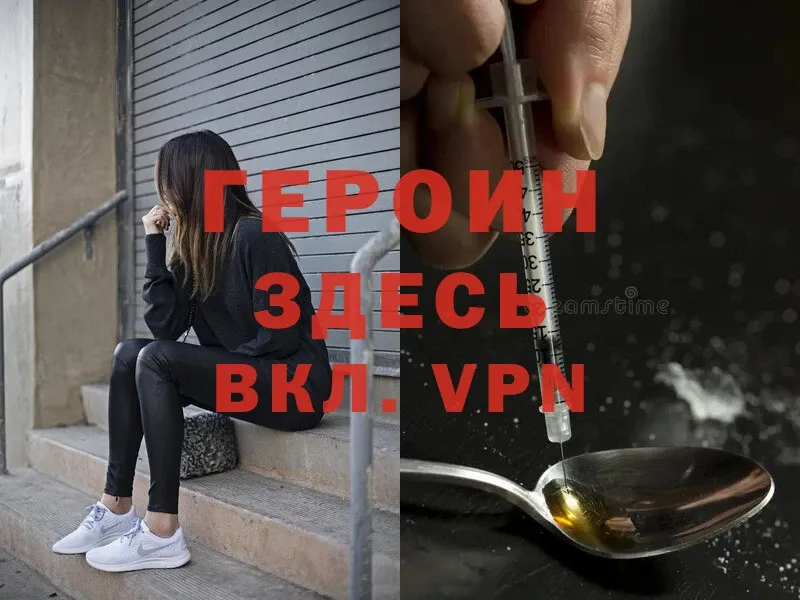 где купить наркоту  Енисейск  Героин Heroin 