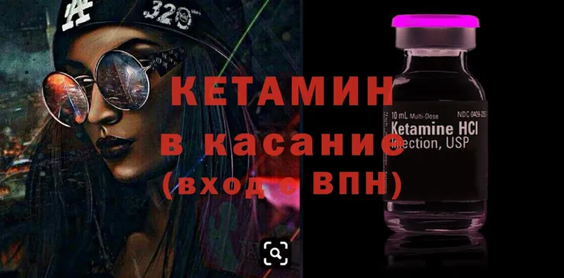 Кетамин ketamine Енисейск