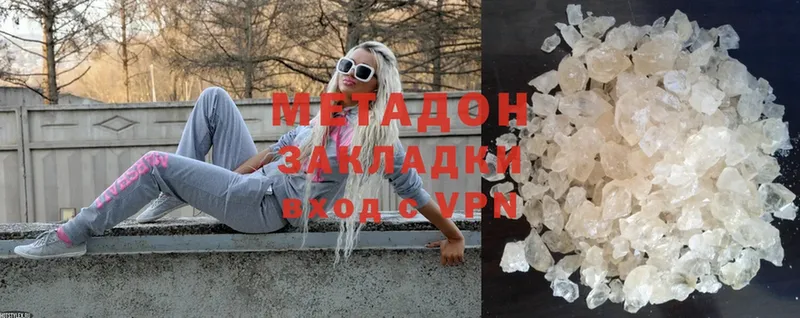 Метадон methadone  Енисейск 